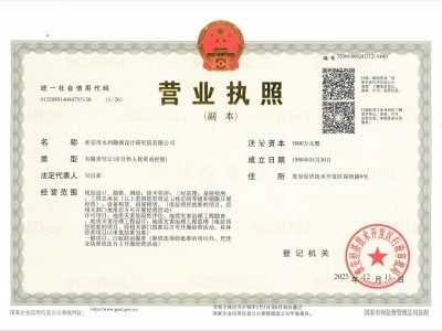 淮安總院營(yíng)業(yè)執(zhí)照